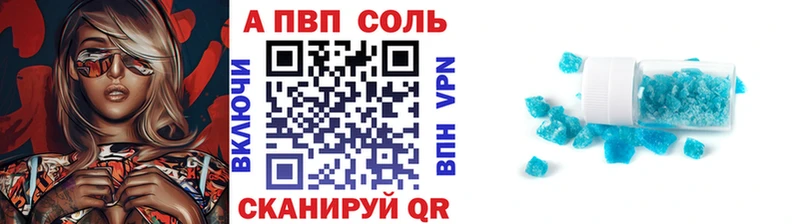 закладка  Абакан  Альфа ПВП VHQ 