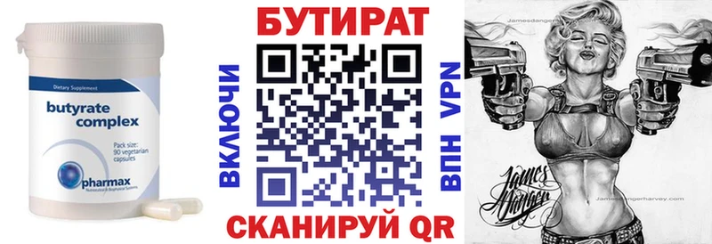 omg   Абакан  Бутират буратино 