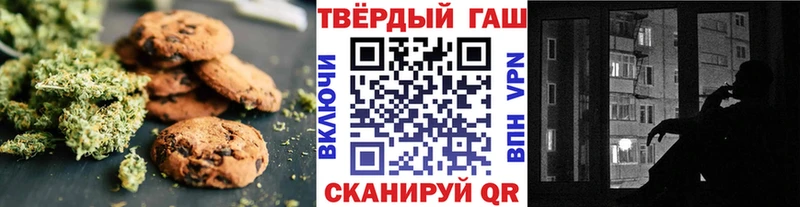 Печенье с ТГК конопля  наркошоп  Абакан 