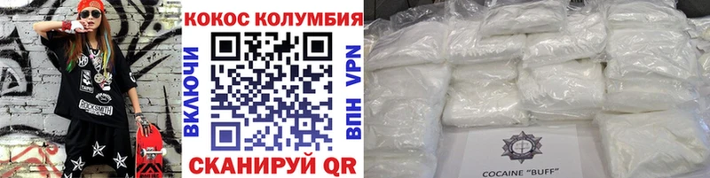 Cocaine VHQ Абакан