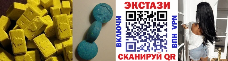 Ecstasy круглые  магазин продажи   Абакан 