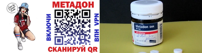 МЕТАДОН VHQ Абакан