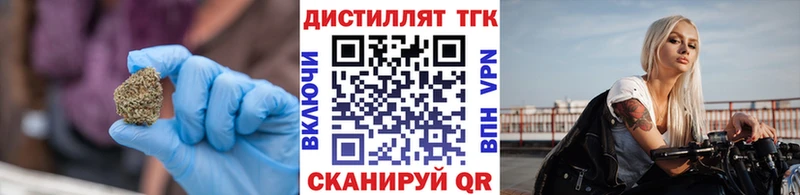 закладки  Абакан  МЕГА   Дистиллят ТГК гашишное масло 